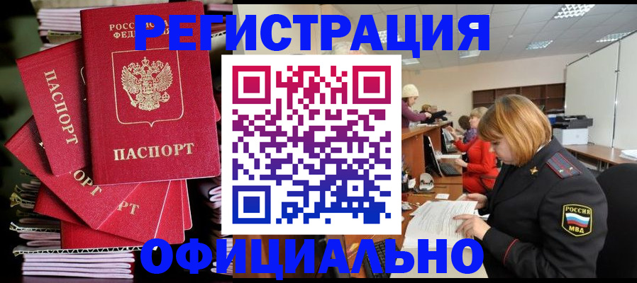 купить прописку в Приозерске