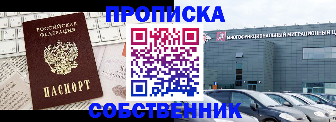 прописка для работы в Приозерске